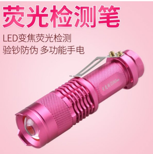 熒光檢測(cè)筆照出的熒光不一定是熒光增白劑！